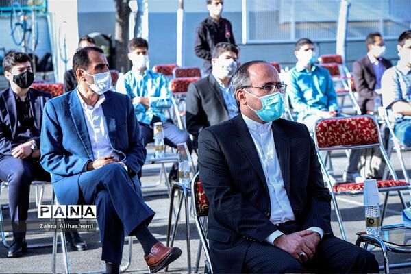 آیین آغاز سال تحصیلی جدید