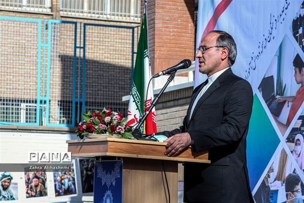 آیین آغاز سال تحصیلی جدید