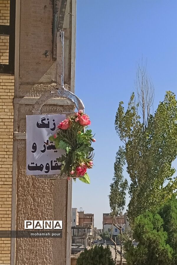 بازگشایی مدارس آموزش و پرورش ناحیه دو بهارستان
