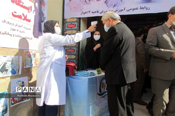 آیین بازگشایی مدارس در استان خوزستان