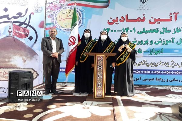 آیین بازگشایی مدارس در استان خوزستان