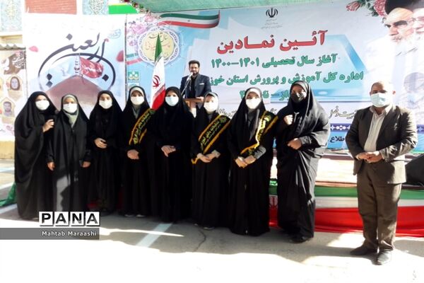 آیین بازگشایی مدارس در استان خوزستان