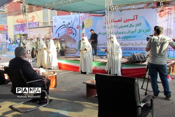 آیین بازگشایی مدارس در استان خوزستان