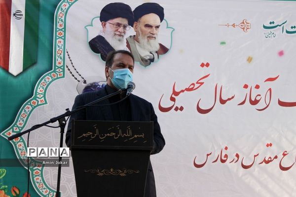 آیین نواختن زنگ آغاز سال تحصیلی در فارس