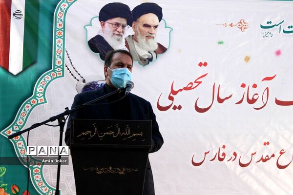 آیین نواختن زنگ آغاز سال تحصیلی در فارس
