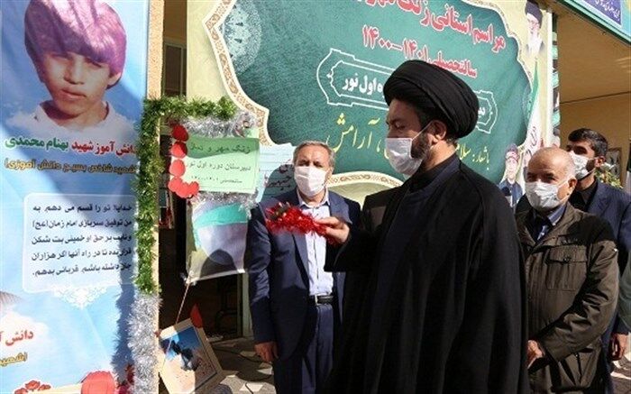 نواخته شدن زنگ آغاز سال تحصیلی جدید در استان اردبیل