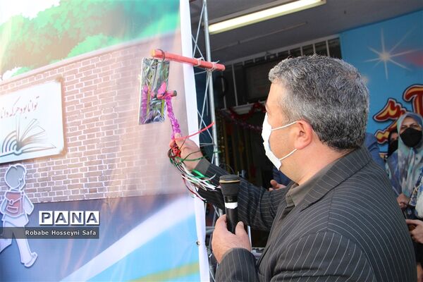 آیین بازگشایی مدارس منطقه ۱۷، در مدرسه شهدای گمنام