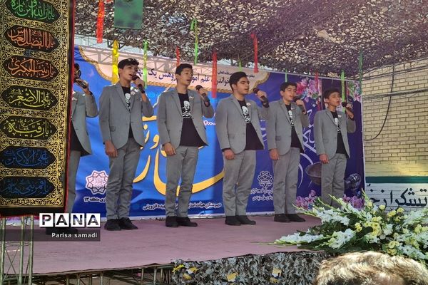 زنگ مهر در مدارس منطقه ۱۳ شهر تهران به صدا در آمد