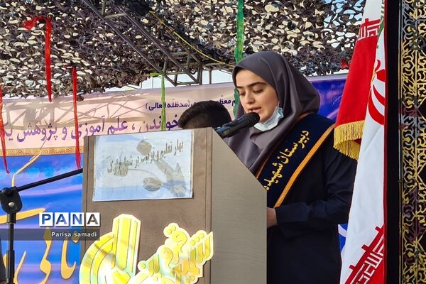 زنگ مهر در مدارس منطقه ۱۳ شهر تهران به صدا در آمد