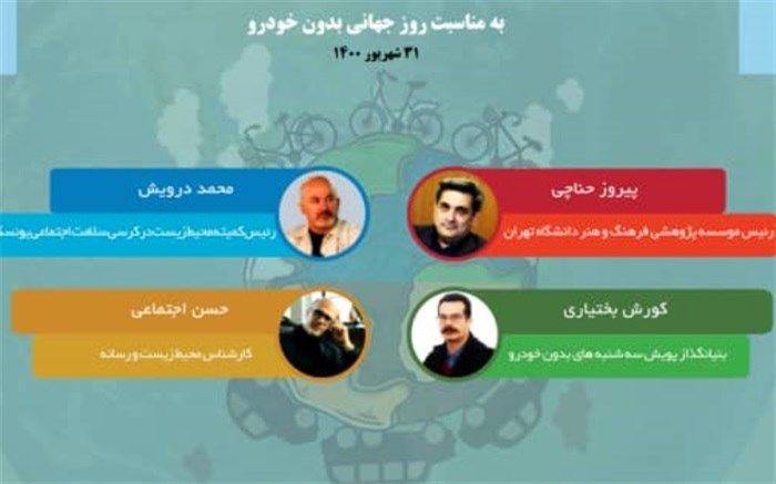 بررسی چالش‌های موجود بر سر حمل و نقل پاک