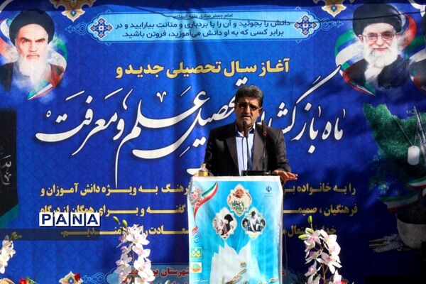 آیین نواختن زنگ مهر،  ایثار مهر و مقاومت با حضور مشاور وزیر و قائم مقام سازمان دانش‌آموزی کشور