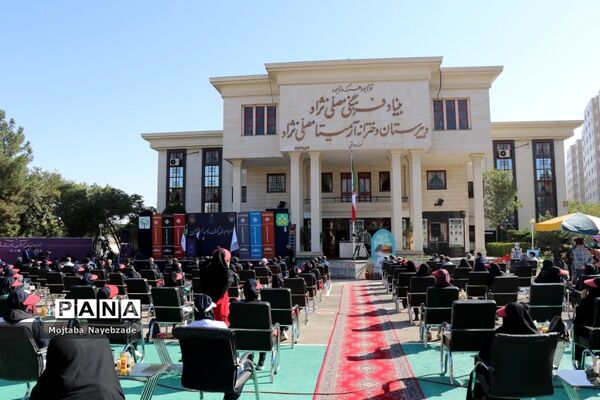 آیین بازگشایی مدارس و آغاز سال تحصیلی جدید در مشهد