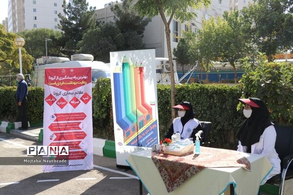 آیین بازگشایی مدارس و آغاز سال تحصیلی جدید در مشهد
