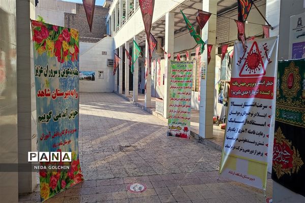 آغاز سال تحصیلی در دبیرستان شاهد ارشاد