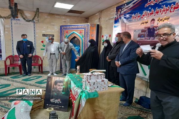 زنگ مهر در منطقه 16