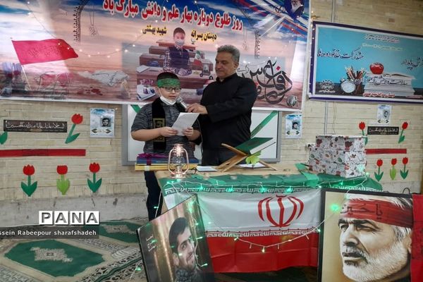 زنگ مهر در منطقه 16