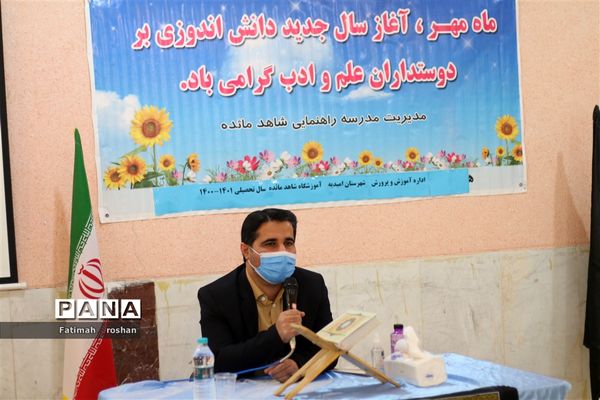 آیین پرشکوه آغاز سال تحصیلی جدید در شهرستان امیدیه