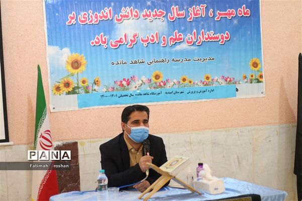 آیین پرشکوه آغاز سال تحصیلی جدید در شهرستان امیدیه