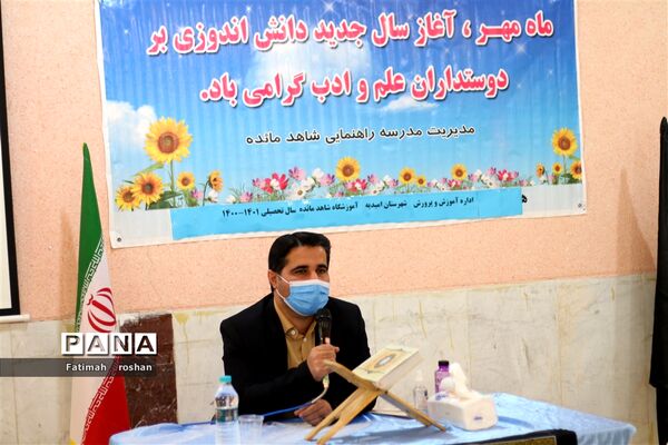 آیین پرشکوه آغاز سال تحصیلی جدید در شهرستان امیدیه
