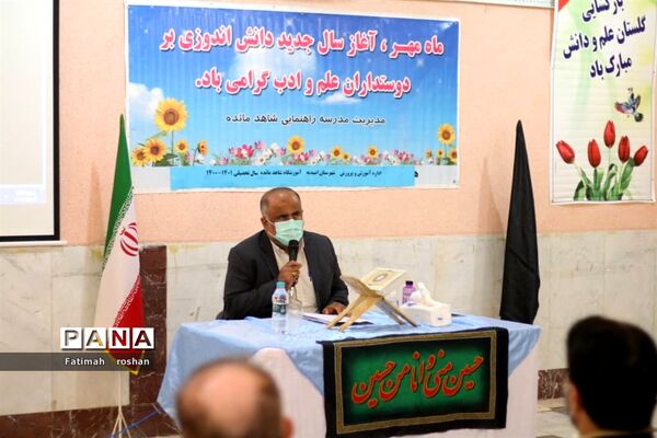 آیین پرشکوه آغاز سال تحصیلی جدید در شهرستان امیدیه