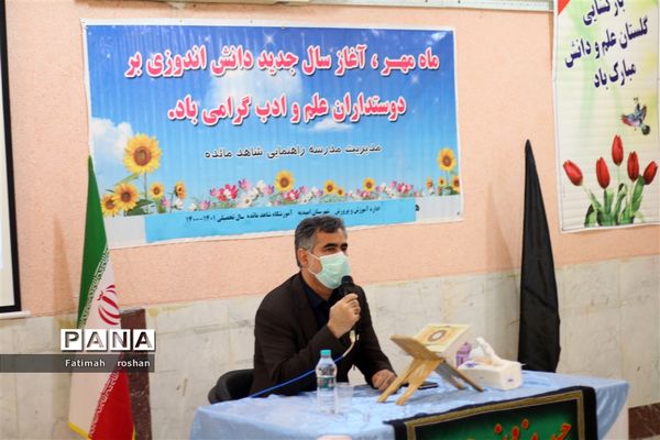 آیین پرشکوه آغاز سال تحصیلی جدید در شهرستان امیدیه