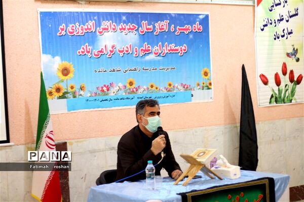 آیین پرشکوه آغاز سال تحصیلی جدید در شهرستان امیدیه
