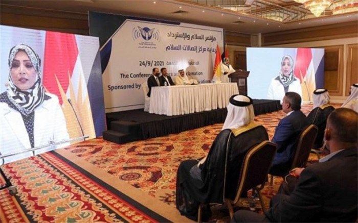 واکنش عراق به برگزاری کنفرانس صهیونیستی صلح در اربیل