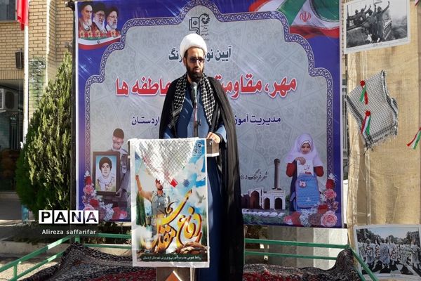 آیین نواختن زنگ مهر و مقاومت در اردستان