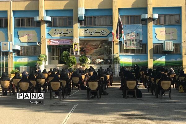 آغاز سال تحصیلی جدید در مدرسه شاهد کوثر منطقه ۱۵