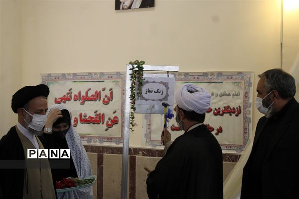 زنگ نماز در مدارس آذربایجان شرقی به صدا در آمد