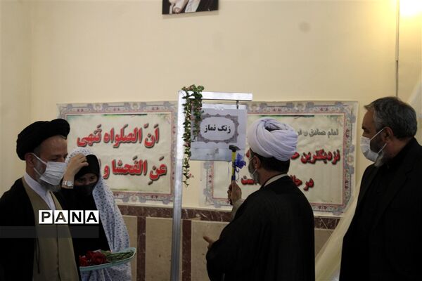 زنگ نماز در مدارس آذربایجان شرقی به صدا در آمد