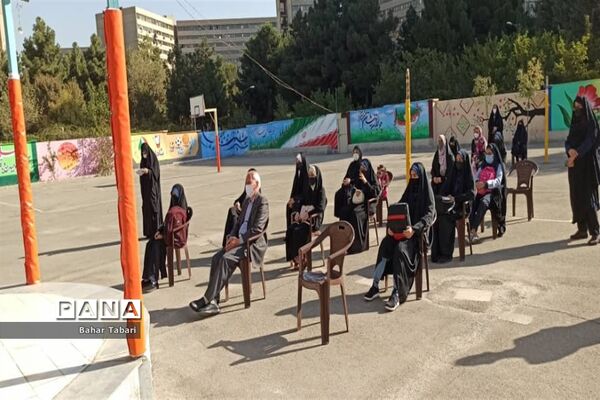 آغاز سال تحصیلی در مدرسه شهدای اکباتان منطقه ۵