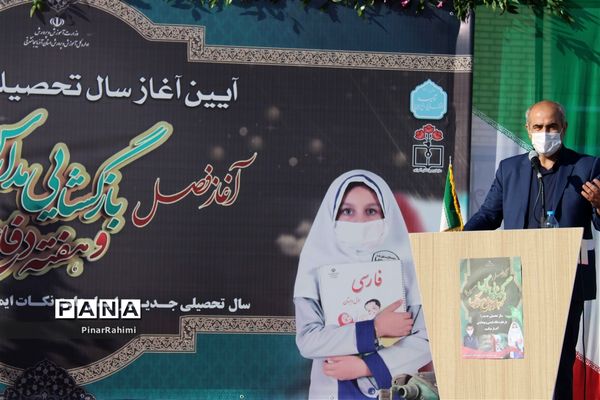 زنگ مهر در مدارس آذربایجان شرقی