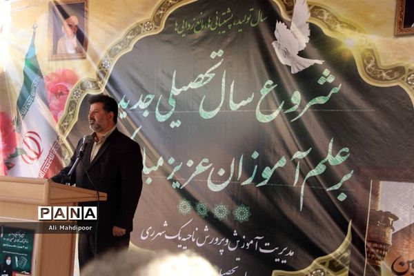 آیین بازگشایی مدارس در ناحیه یک شهرری