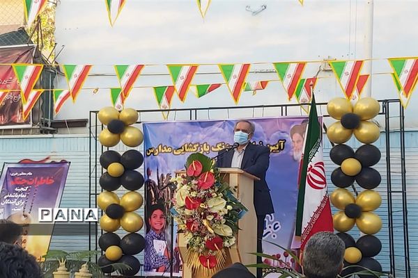 مراسم بازگشایی مدارس ناحیه 2