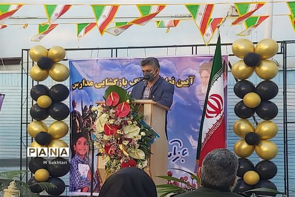 مراسم بازگشایی مدارس ناحیه 2