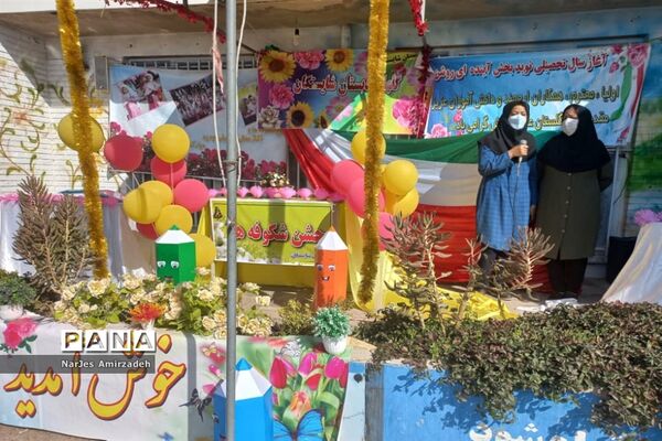 جشن شکوفه‌ها دبستان شایستگان فسا