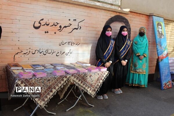 زنگ مهر و مقاومت و ایثار در سمنان