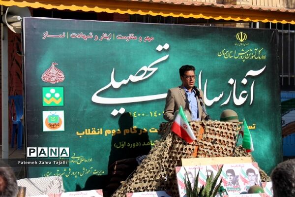 زنگ مهر و مقاومت و ایثار در سمنان