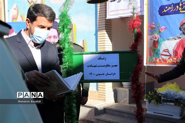 زنگ نمادین آغاز سال تحصیلی جدید در بیرجند