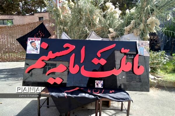 برگزاری مراسم گرامیداشت شهدا در اداره آموزش و پرورش ملارد