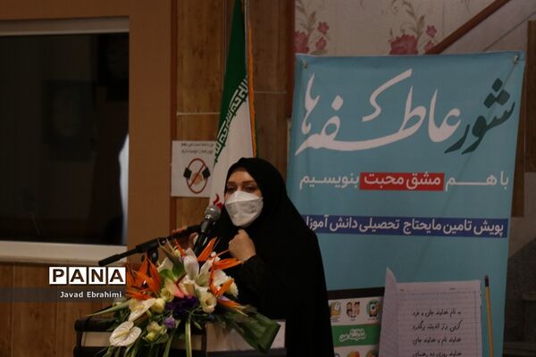 آیین نمادین مهر عاطفه‌ها در مشهد