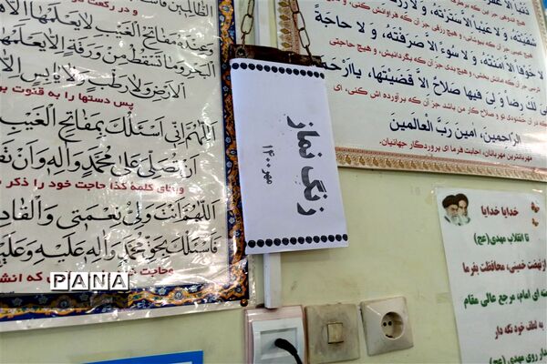 زنگ نماز به مناسبت آغاز سال تحصیلی جدید و هفته دفاع مقدس در دبیرستان نمونه دولتی‌ امام خامنه ای