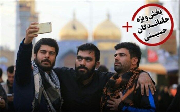 مسابقه عکس سلفی برای شرکت کنندگان در پیاده روی اربعین
