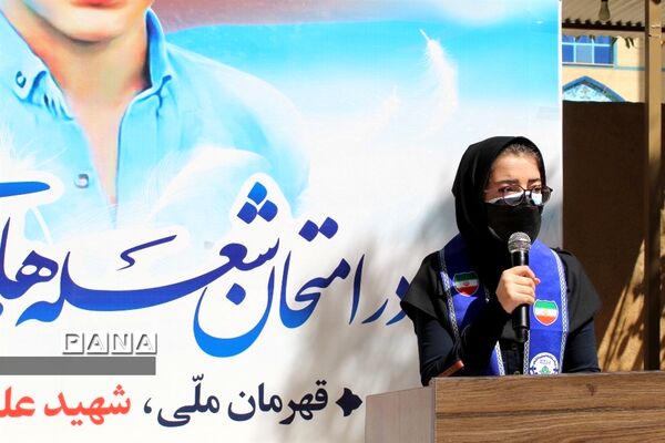 مراسم یادبود دانش آموز شهید علی لندی در شهرکرد