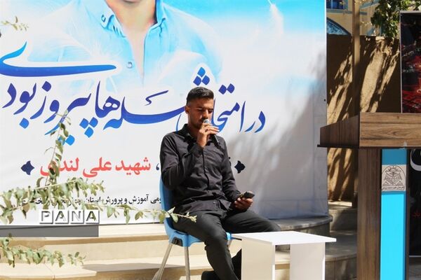 مراسم یادبود دانش آموز شهید علی لندی در شهرکرد