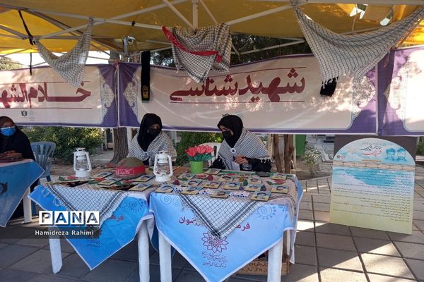 گنجینه ایثار