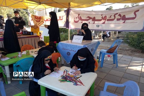 گنجینه ایثار