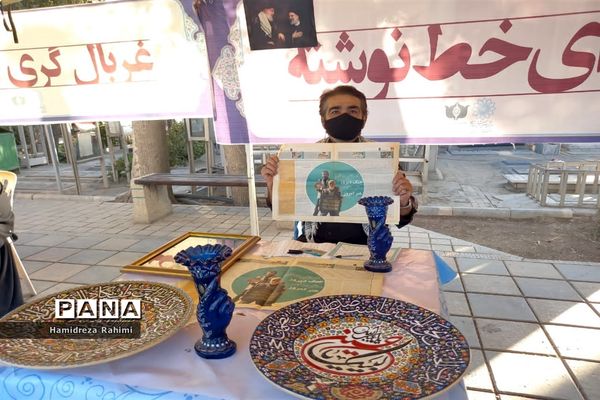 گنجینه ایثار