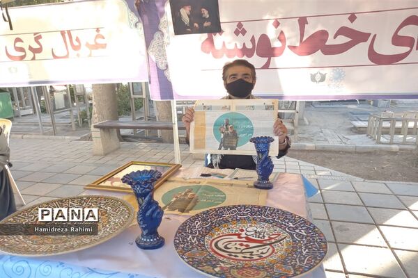 گنجینه ایثار